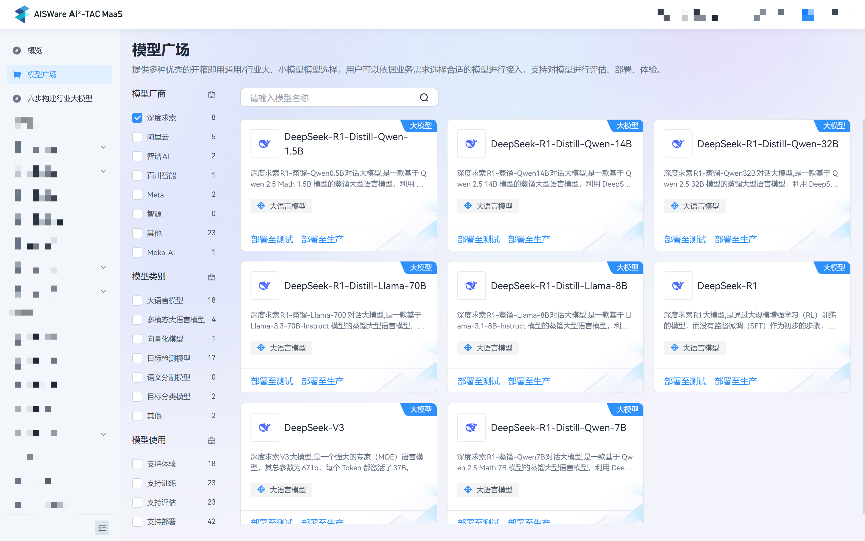 2、模型广场.png